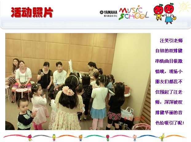 果博音乐中心上海友谊商城直营店“六一活动”圆满结束 