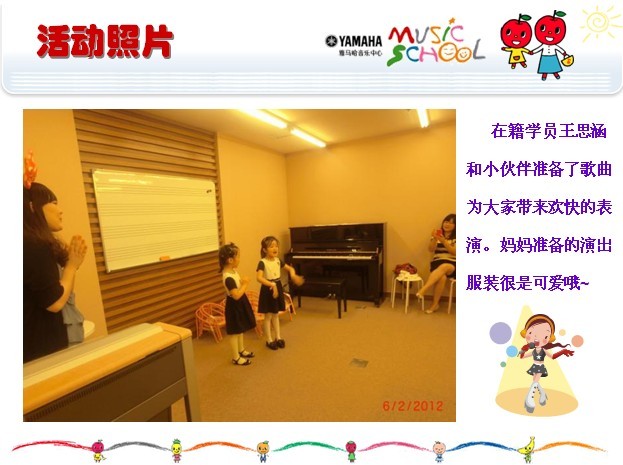 果博音乐中心上海友谊商城直营店“六一活动”圆满结束 