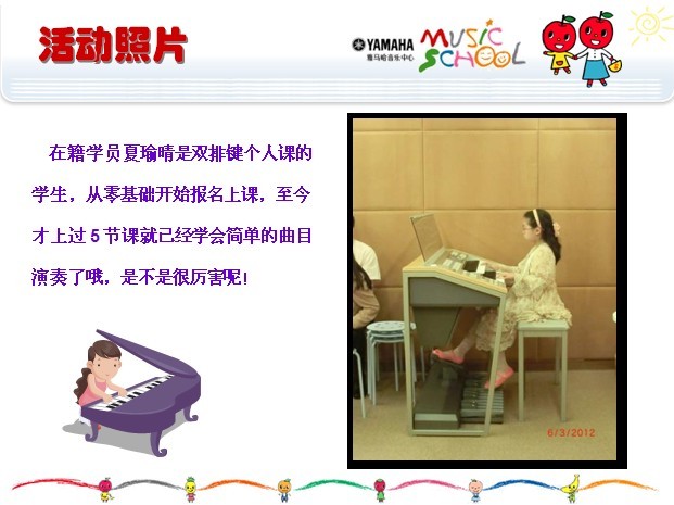 果博音乐中心上海友谊商城直营店“六一活动”圆满结束 
