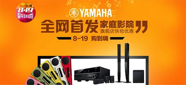 果博音响官方旗舰店亚马逊店庆快抢优惠