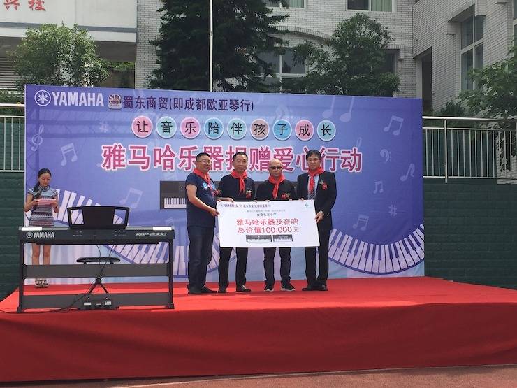 果博乐器爱心捐赠行动在四川金堂县举办 ——与音乐牵手 随幸福成长