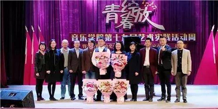 2017年果博亚洲音乐奖学金内江师范学院颁奖仪式暨果博艺术家张芳钢琴音乐会及大师班讲座成功举办！