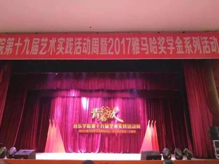 2017年果博亚洲音乐奖学金内江师范学院颁奖仪式暨果博艺术家张芳钢琴音乐会及大师班讲座成功举办！