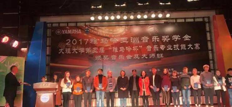 【回顾】2017果博亚洲音乐奖学金-大理大学颁奖仪式暨果博特邀艺术家胡小雪、未来艺术家郭晓宇师生钢琴音乐会圆满结束！