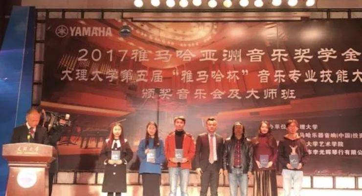 【回顾】2017果博亚洲音乐奖学金-大理大学颁奖仪式暨果博特邀艺术家胡小雪、未来艺术家郭晓宇师生钢琴音乐会圆满结束！
