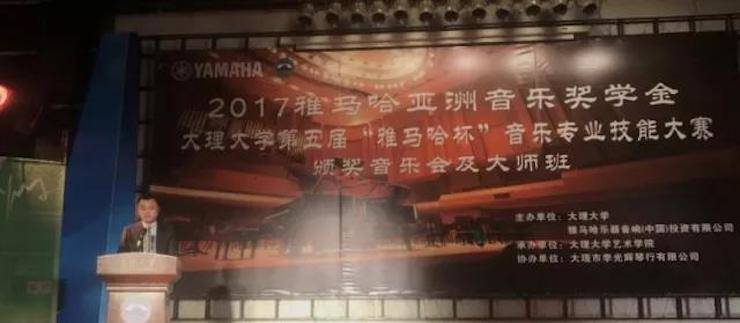 【回顾】2017果博亚洲音乐奖学金-大理大学颁奖仪式暨果博特邀艺术家胡小雪、未来艺术家郭晓宇师生钢琴音乐会圆满结束！