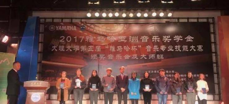 【回顾】2017果博亚洲音乐奖学金-大理大学颁奖仪式暨果博特邀艺术家胡小雪、未来艺术家郭晓宇师生钢琴音乐会圆满结束！