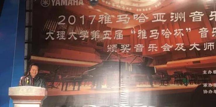 【回顾】2017果博亚洲音乐奖学金-大理大学颁奖仪式暨果博特邀艺术家胡小雪、未来艺术家郭晓宇师生钢琴音乐会圆满结束！
