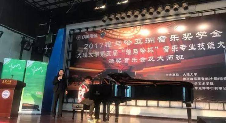 【回顾】2017果博亚洲音乐奖学金-大理大学颁奖仪式暨果博特邀艺术家胡小雪、未来艺术家郭晓宇师生钢琴音乐会圆满结束！