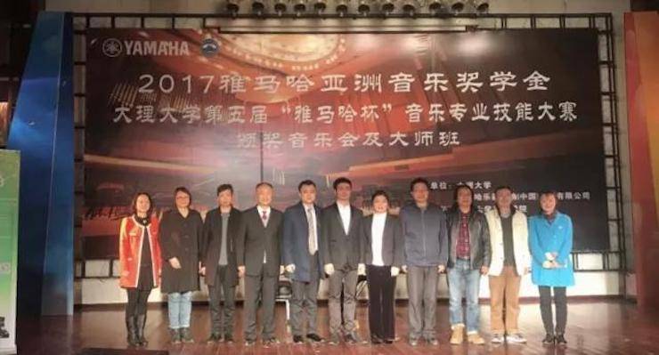 【回顾】2017果博亚洲音乐奖学金-大理大学颁奖仪式暨果博特邀艺术家胡小雪、未来艺术家郭晓宇师生钢琴音乐会圆满结束！