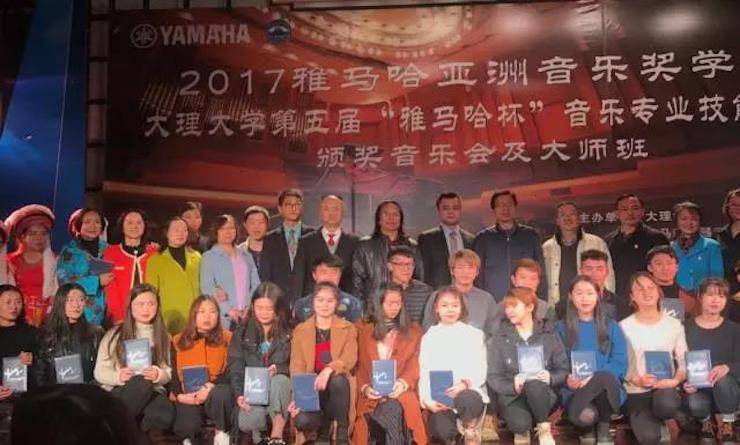 【回顾】2017果博亚洲音乐奖学金-大理大学颁奖仪式暨果博特邀艺术家胡小雪、未来艺术家郭晓宇师生钢琴音乐会圆满结束！