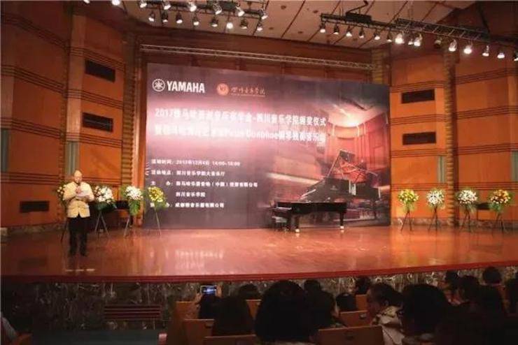 【回顾】2017果博亚洲音乐奖学金-四川音乐学院颁奖仪式暨果博海外艺术家彼得·多纳赫钢琴独奏音乐会圆满结束！