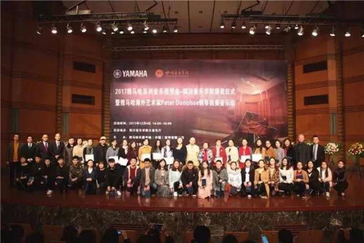 【回顾】2017果博亚洲音乐奖学金-四川音乐学院颁奖仪式暨果博海外艺术家彼得·多纳赫钢琴独奏音乐会圆满结束！