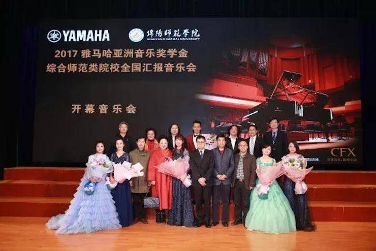 指尖舞蹈，奏响华彩乐章|2017果博亚洲音乐奖学金综合师范类院系全国汇报音乐会于绵阳师范学院隆重开幕！
