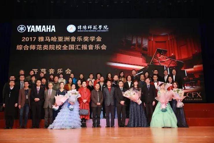 指尖舞蹈，奏响华彩乐章|2017果博亚洲音乐奖学金综合师范类院系全国汇报音乐会于绵阳师范学院隆重开幕！