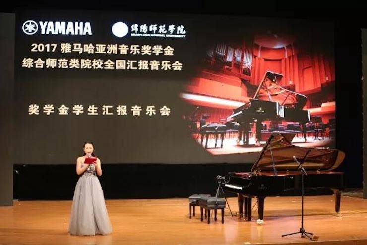 奏响青春旋律，添彩艺术人生|2017果博亚洲音乐奖学金综合师范类院系全国汇报音乐会（第一。┰猜淠