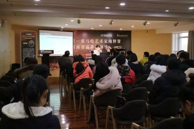 【报道】读谱与琴谱版本的选择|果博艺术家鲍释贤大师班漯河站圆满结束！