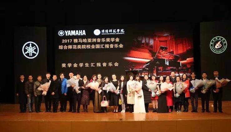奏响青春旋律，添彩艺术人生|2017果博亚洲音乐奖学金综合师范类院系全国汇报音乐会（第一。┰猜淠