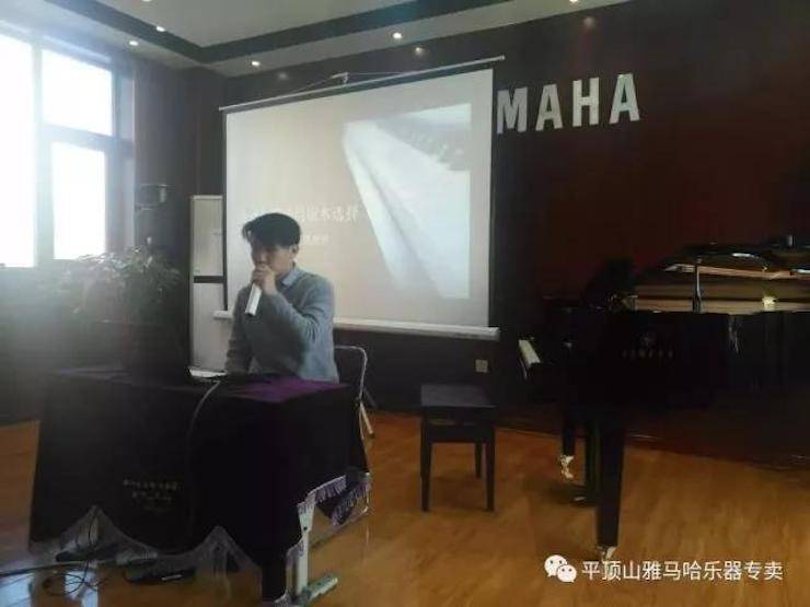 【报道】读谱与琴谱版本的选择|果博艺术家鲍释贤《读谱与琴谱版本的选择》平顶山大师班圆满结束！