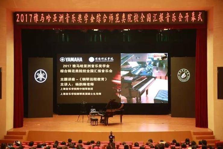 奏响青春旋律，添彩艺术人生|2017果博亚洲音乐奖学金综合师范类院系全国汇报音乐会（第一。┰猜淠