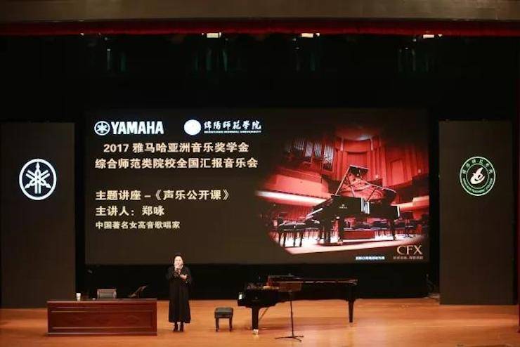 奏响青春旋律，添彩艺术人生|2017果博亚洲音乐奖学金综合师范类院系全国汇报音乐会（第一。┰猜淠
