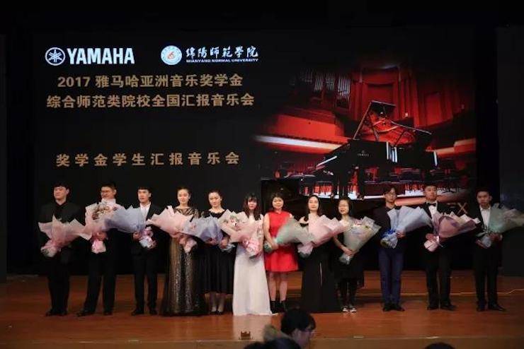 奏响青春旋律，添彩艺术人生|2017果博亚洲音乐奖学金综合师范类院系全国汇报音乐会（第一场）圆满落幕