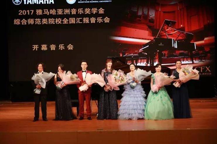指尖舞蹈，奏响华彩乐章|2017果博亚洲音乐奖学金综合师范类院系全国汇报音乐会于绵阳师范学院隆重开幕！