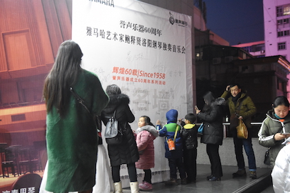 【报道】誉声乐器60周年—果博艺术家鲍释贤洛阳钢琴独奏音乐会及大师班圆满落幕