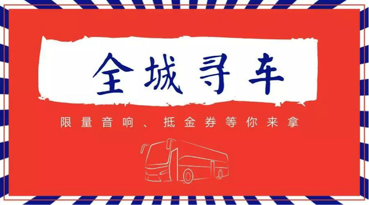 果博又来送音响啦 | 果博“音”为有你，一路同行