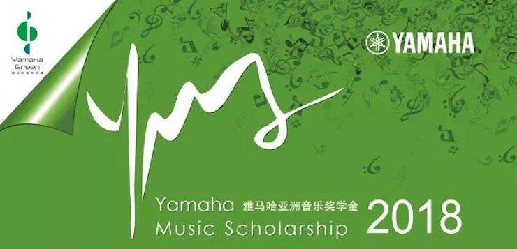 2018年果博亚洲音乐奖学金南京晓庄学院启动仪式 </br> 暨果博海外艺术家爱德华·昆斯钢琴独奏音乐会圆满结束