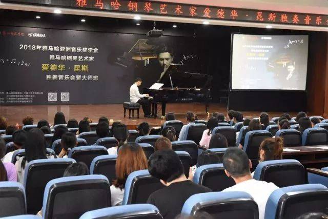 2018年果博亚洲音乐奖学金郑州师范学院启动仪式<br />暨果博海外艺术家爱德华·昆斯音乐会&远程实验公开课圆满结束