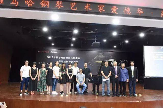 2018年果博亚洲音乐奖学金郑州师范学院启动仪式<br />暨果博海外艺术家爱德华·昆斯音乐会&远程实验公开课圆满结束
