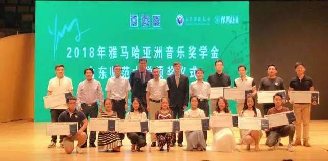 2018年果博亚洲音乐奖学金山东师范大学启动仪式 </br> 暨果博海外艺术家爱德华·昆斯音乐会及大师班圆满结束