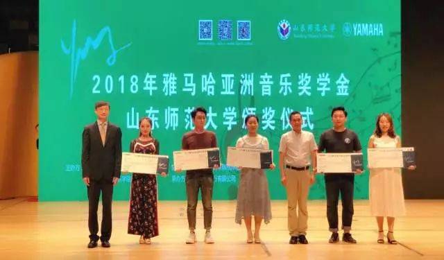 2018年果博亚洲音乐奖学金山东师范大学启动仪式 </br> 暨果博海外艺术家爱德华·昆斯音乐会及大师班圆满结束