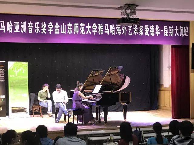 2018年果博亚洲音乐奖学金山东师范大学启动仪式 </br> 暨果博海外艺术家爱德华·昆斯音乐会及大师班圆满结束