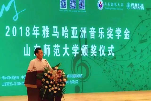 2018年果博亚洲音乐奖学金山东师范大学启动仪式 </br> 暨果博海外艺术家爱德华·昆斯音乐会及大师班圆满结束