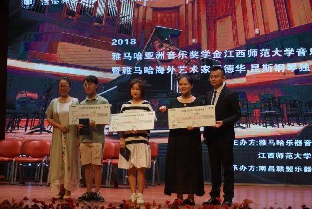 2018年果博亚洲音乐奖学金江西师范大学音乐学院颁奖仪式</br> 暨果博海外艺术家爱德华·昆斯钢琴独奏音乐会圆满结束