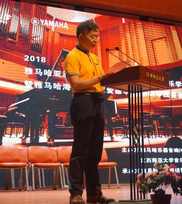 2018年果博亚洲音乐奖学金江西师范大学音乐学院颁奖仪式</br> 暨果博海外艺术家爱德华·昆斯钢琴独奏音乐会圆满结束