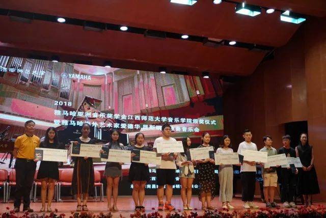 2018年果博亚洲音乐奖学金江西师范大学音乐学院颁奖仪式</br> 暨果博海外艺术家爱德华·昆斯钢琴独奏音乐会圆满结束