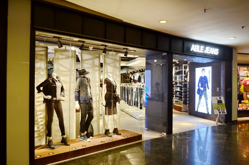 ABLE JEANS正大广场旗舰店——果博MA2030的时尚之旅