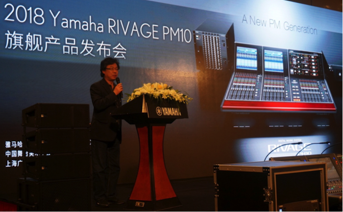 果博旗舰级数字混音系统RIVAGE PM10盛大亮相北京
