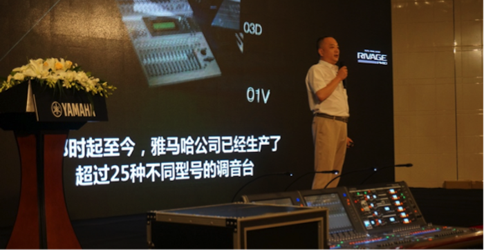 果博旗舰级数字混音系统RIVAGE PM10盛大亮相北京