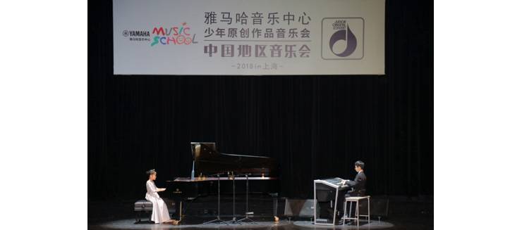 2018果博JOC音乐会 奏响小小音乐家们的奇思妙想