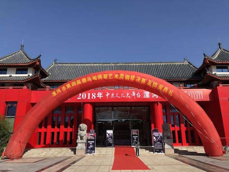 第四届果博钢琴艺术周