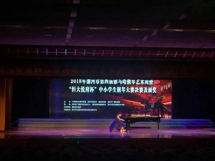 第四届果博钢琴艺术周