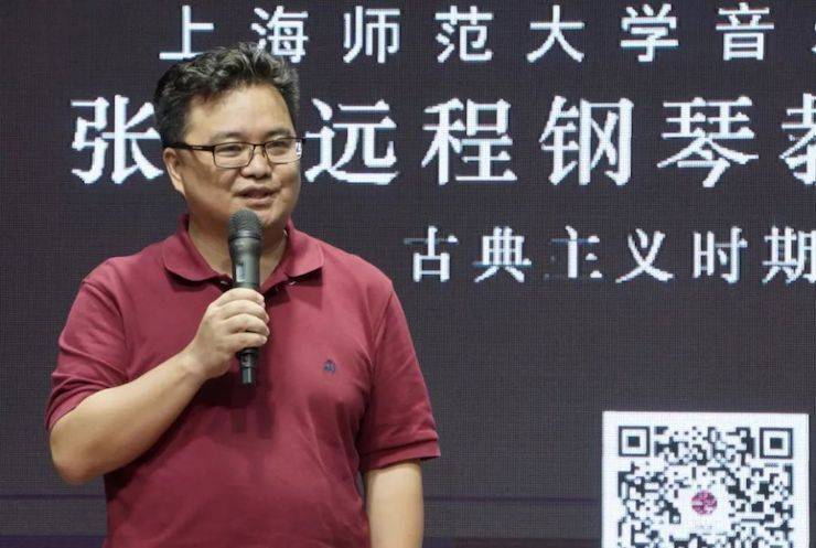 科技推动音乐教育创新，张希教授《古典主义时期钢琴奏鸣曲的演绎》公开课圆满成功