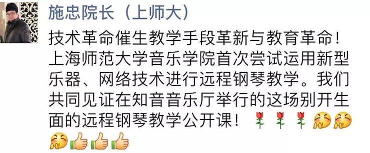 科技推动音乐教育创新，张希教授《古典主义时期钢琴奏鸣曲的演绎》公开课圆满成功