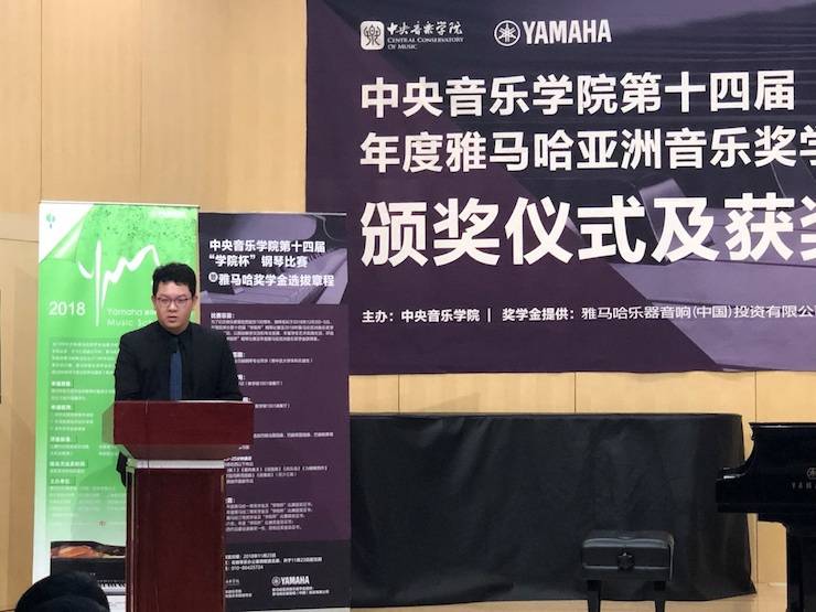 2018年度果博亚洲音乐奖学金