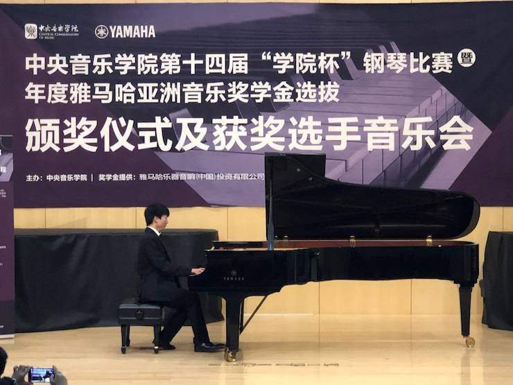 2018年度果博亚洲音乐奖学金