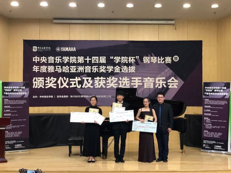 2018年度果博亚洲音乐奖学金